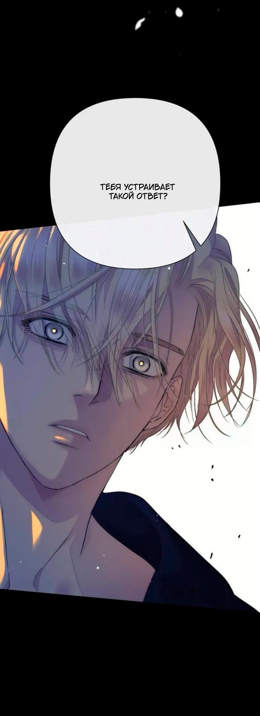 Манга Проблемный принц - Глава 139 Страница 41