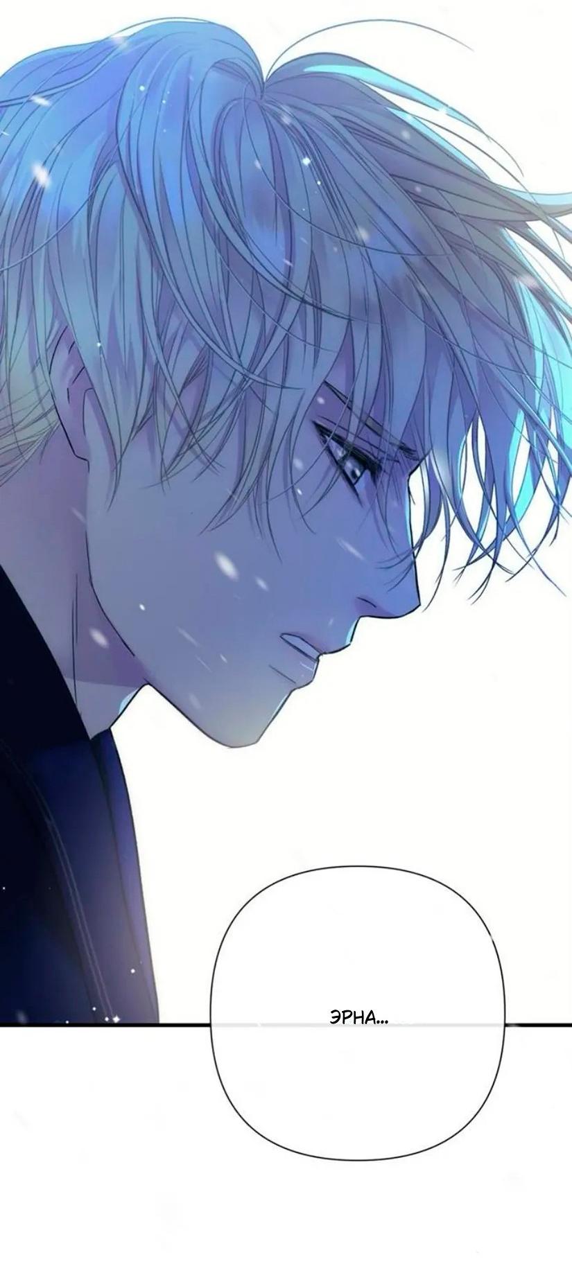 Манга Проблемный принц - Глава 139 Страница 64