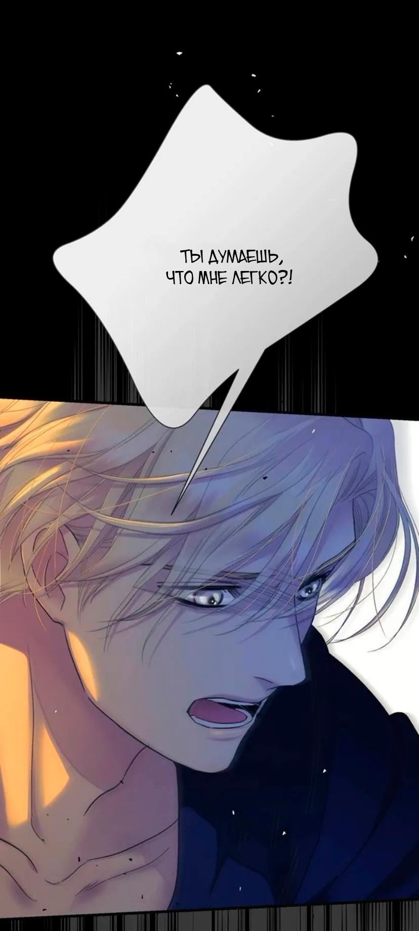 Манга Проблемный принц - Глава 139 Страница 18