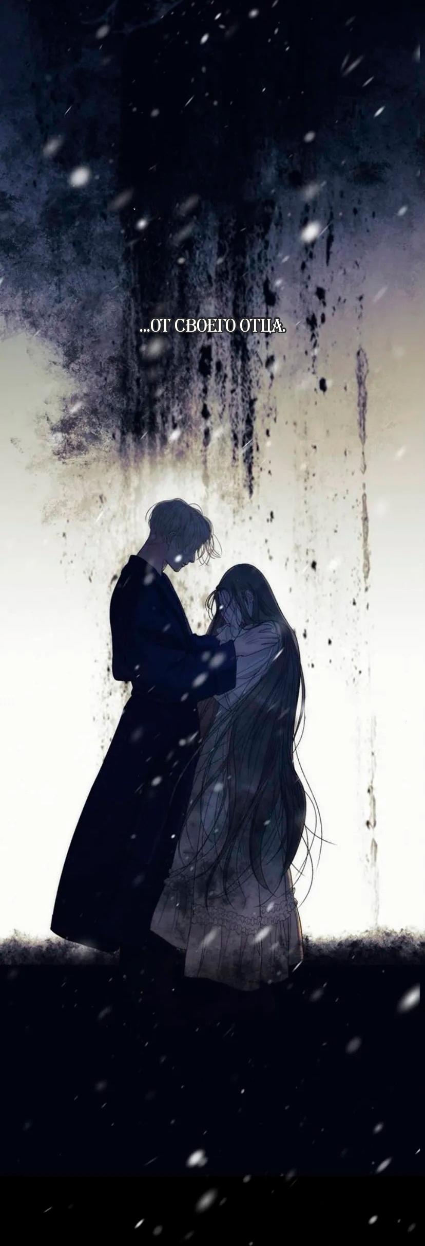 Манга Проблемный принц - Глава 139 Страница 52