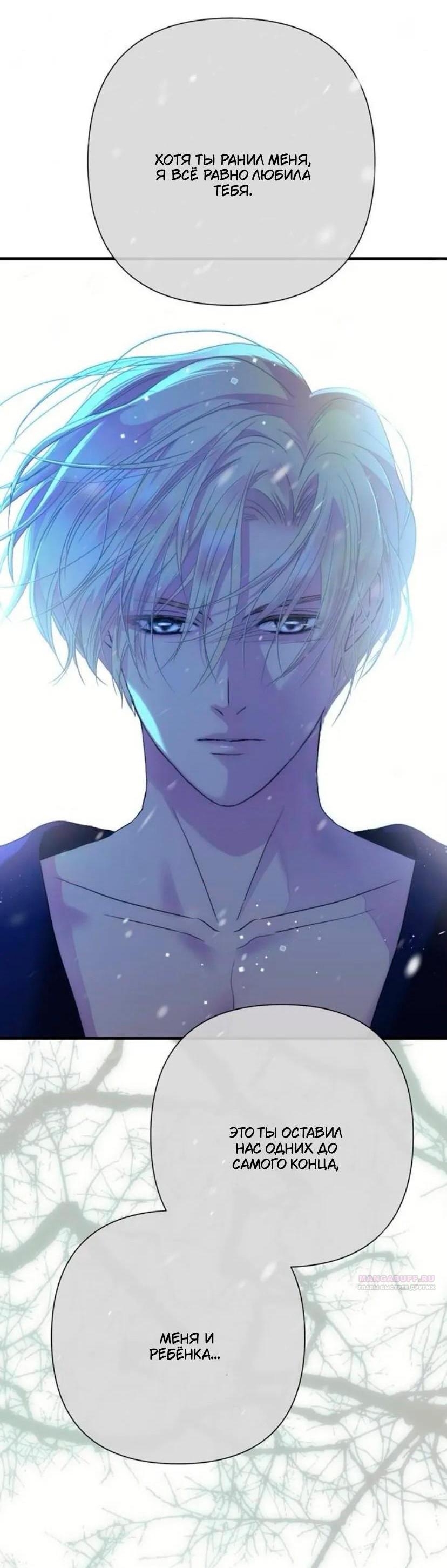 Манга Проблемный принц - Глава 139 Страница 59