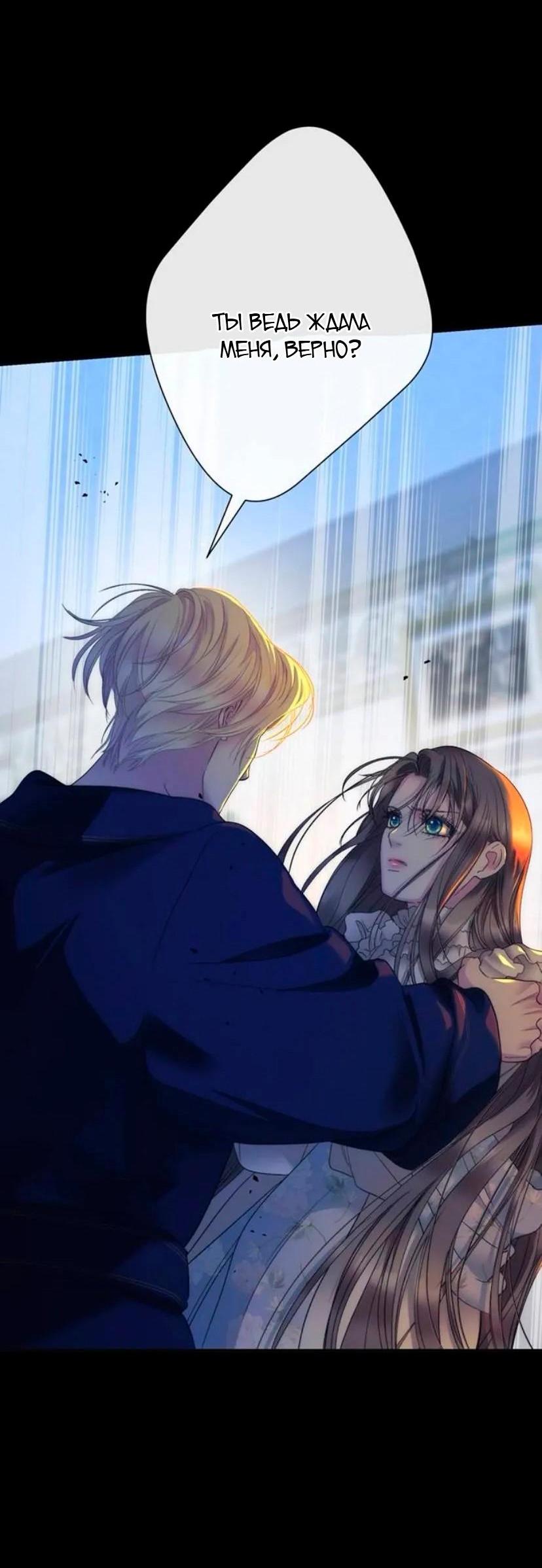 Манга Проблемный принц - Глава 139 Страница 10