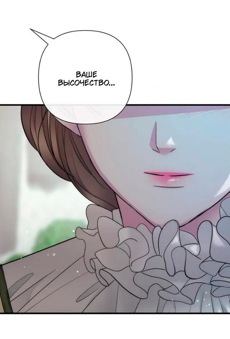 Манга Проблемный принц - Глава 143 Страница 35