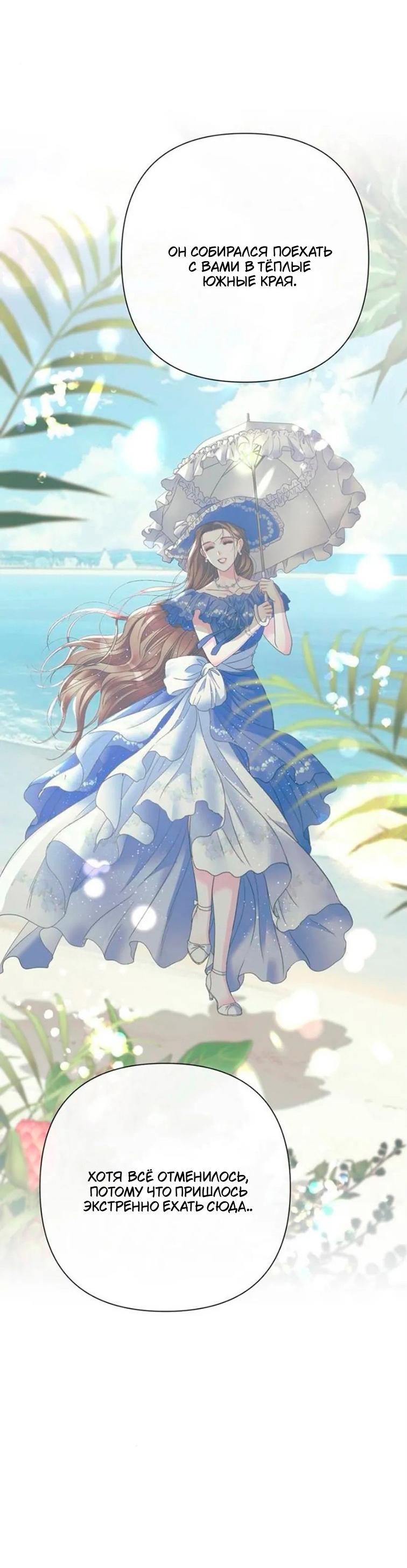 Манга Проблемный принц - Глава 143 Страница 33