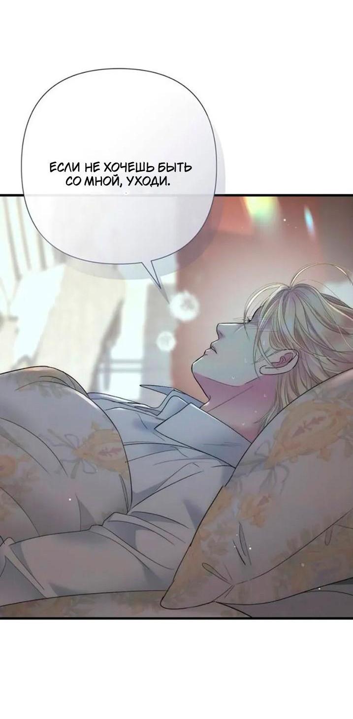 Манга Проблемный принц - Глава 143 Страница 15