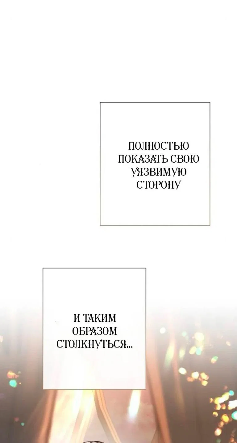Манга Проблемный принц - Глава 143 Страница 60