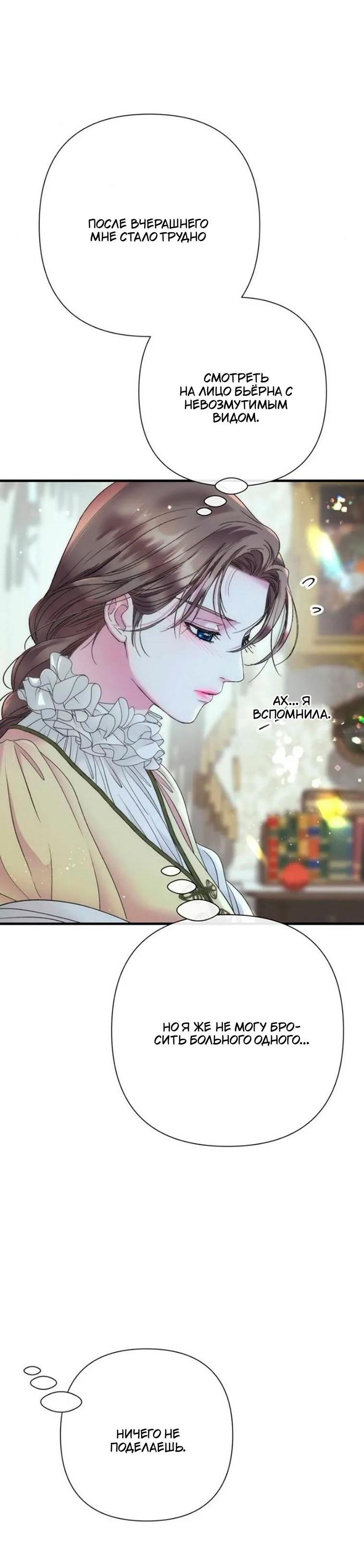 Манга Проблемный принц - Глава 143 Страница 7