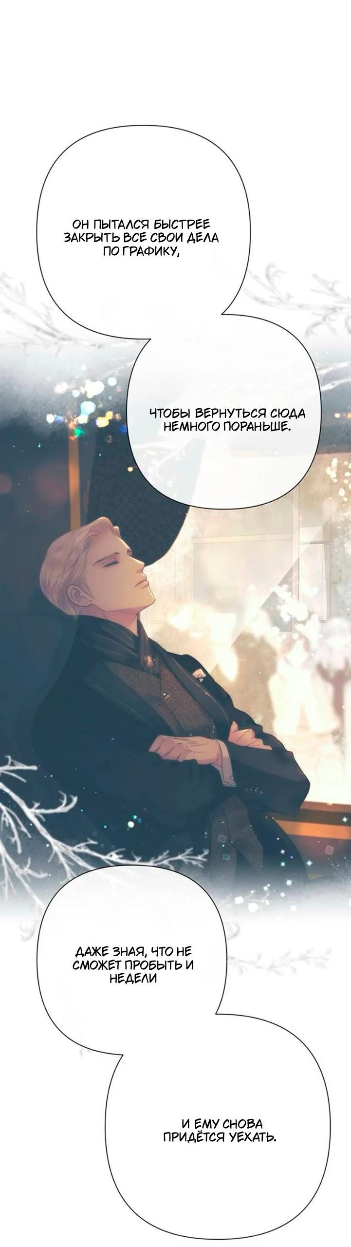 Манга Проблемный принц - Глава 143 Страница 27