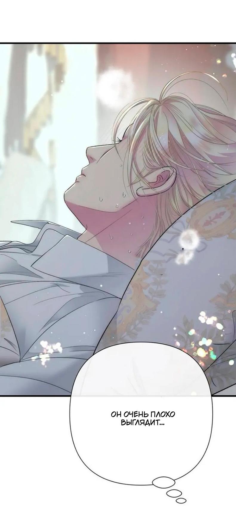 Манга Проблемный принц - Глава 143 Страница 17