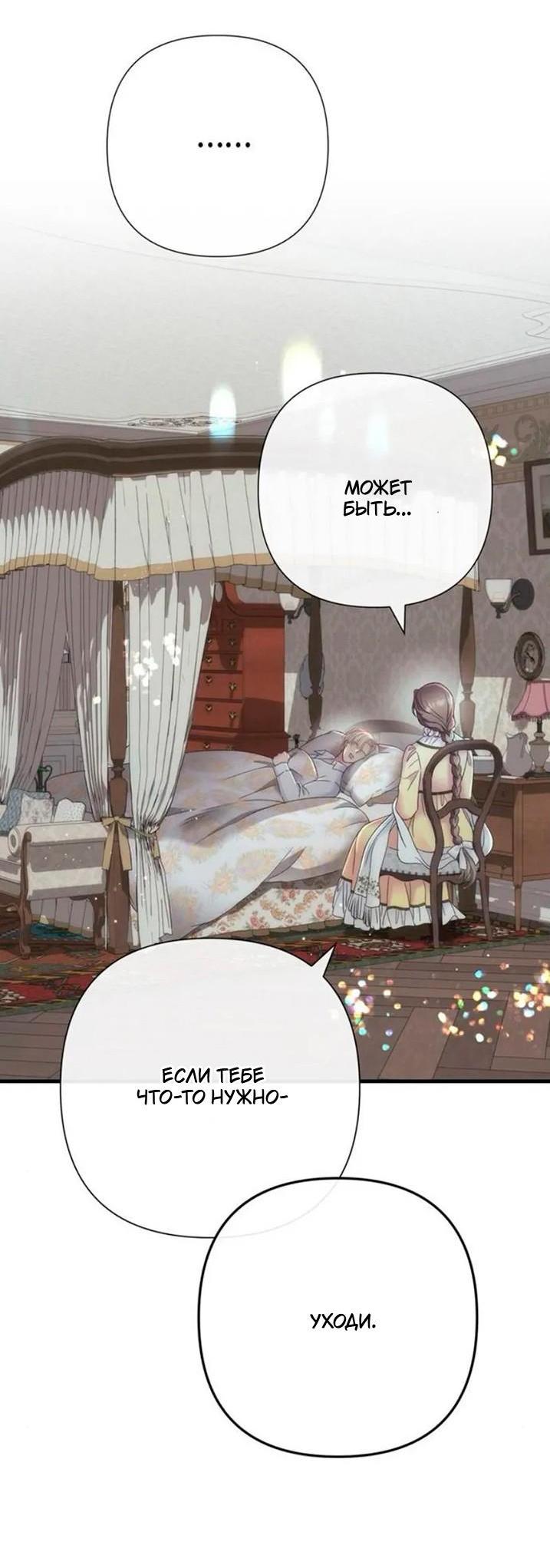 Манга Проблемный принц - Глава 143 Страница 14