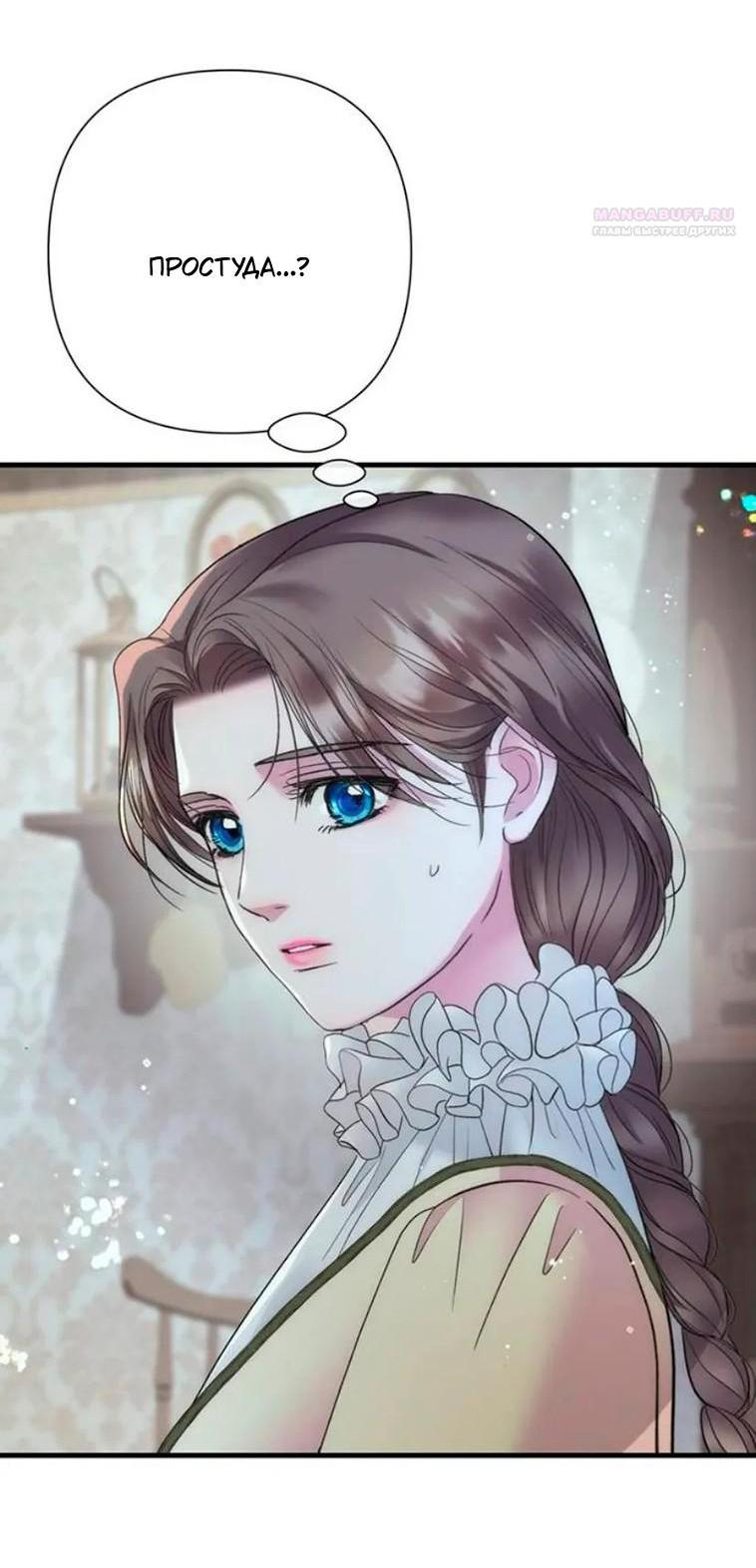 Манга Проблемный принц - Глава 143 Страница 4