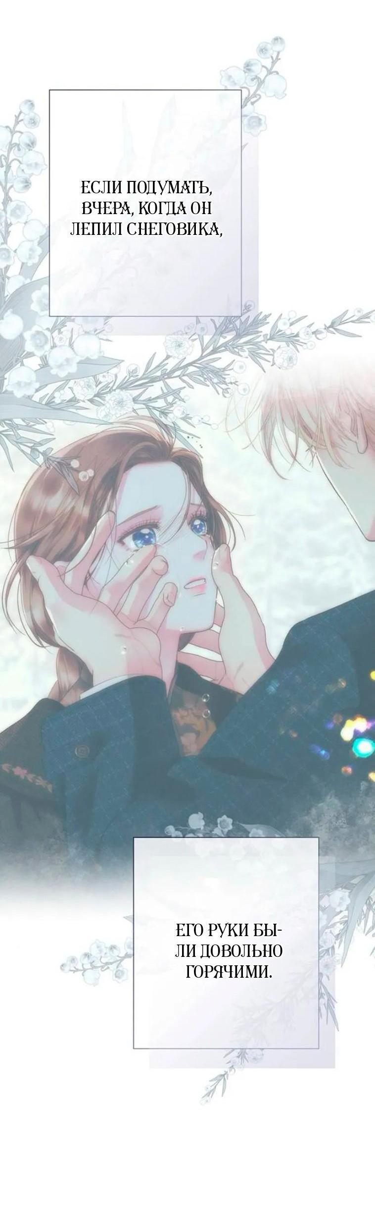 Манга Проблемный принц - Глава 143 Страница 6