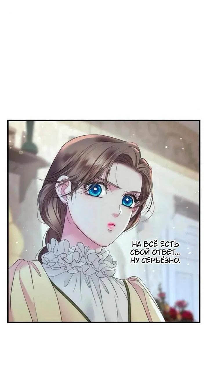 Манга Проблемный принц - Глава 143 Страница 11