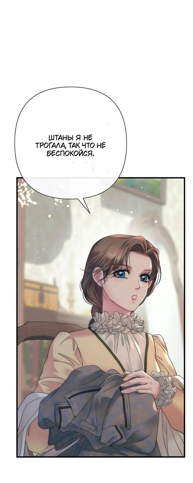 Манга Проблемный принц - Глава 143 Страница 51