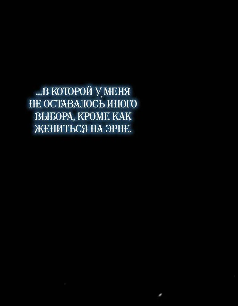 Манга Проблемный принц - Глава 149 Страница 44