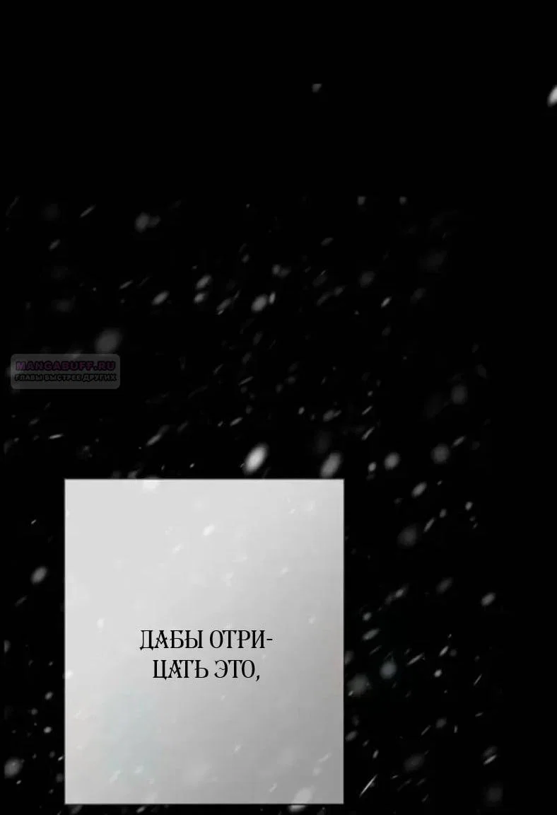 Манга Проблемный принц - Глава 149 Страница 13