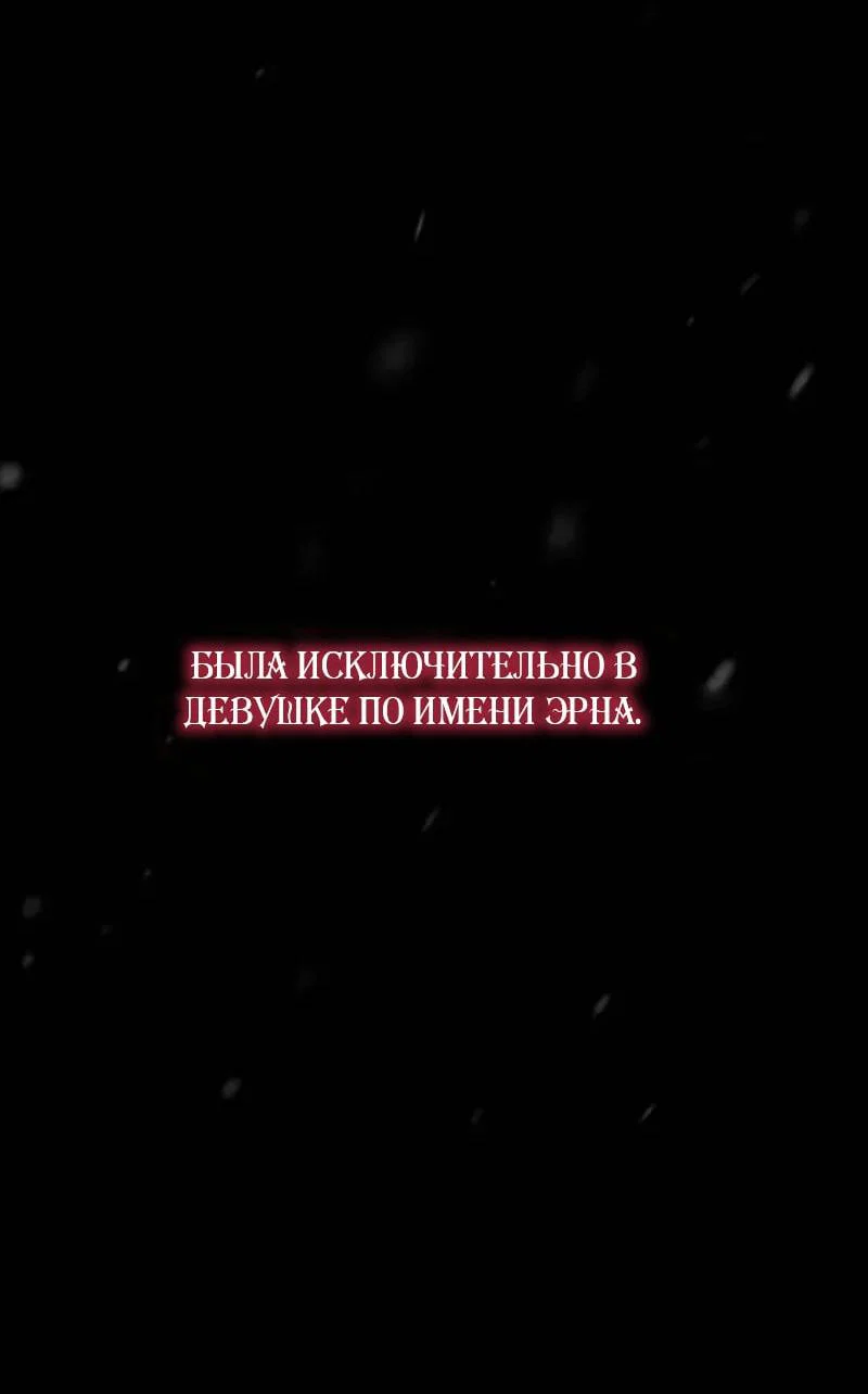 Манга Проблемный принц - Глава 149 Страница 21