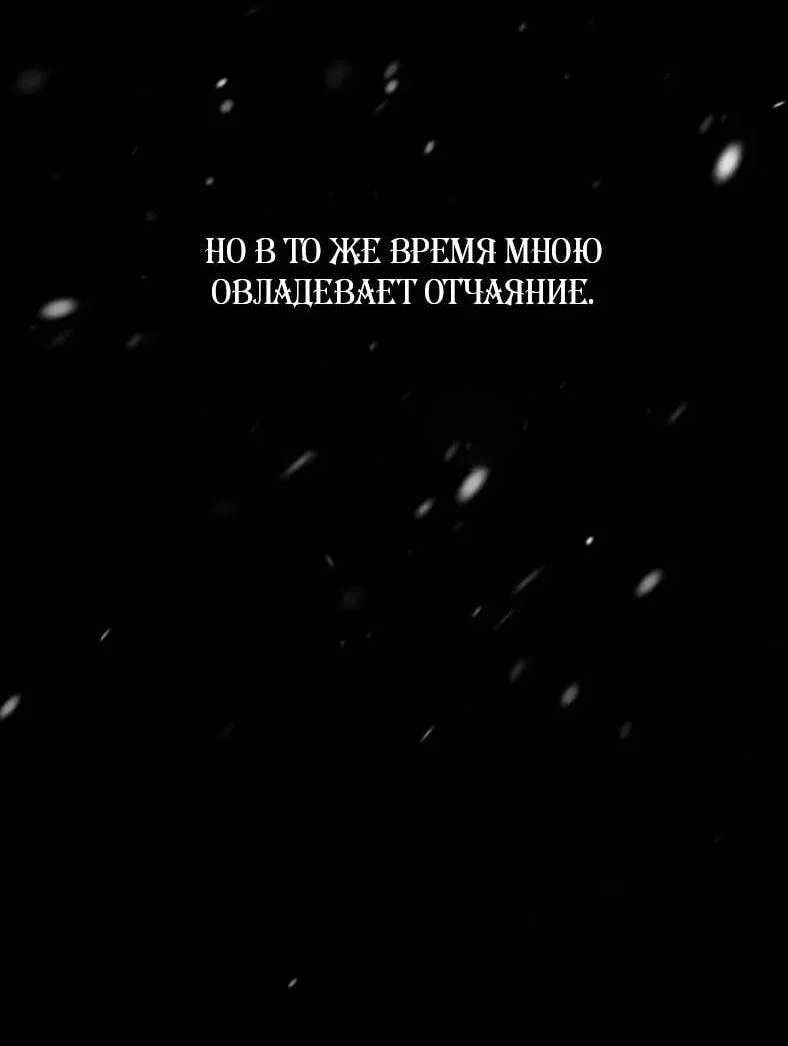 Манга Проблемный принц - Глава 149 Страница 10