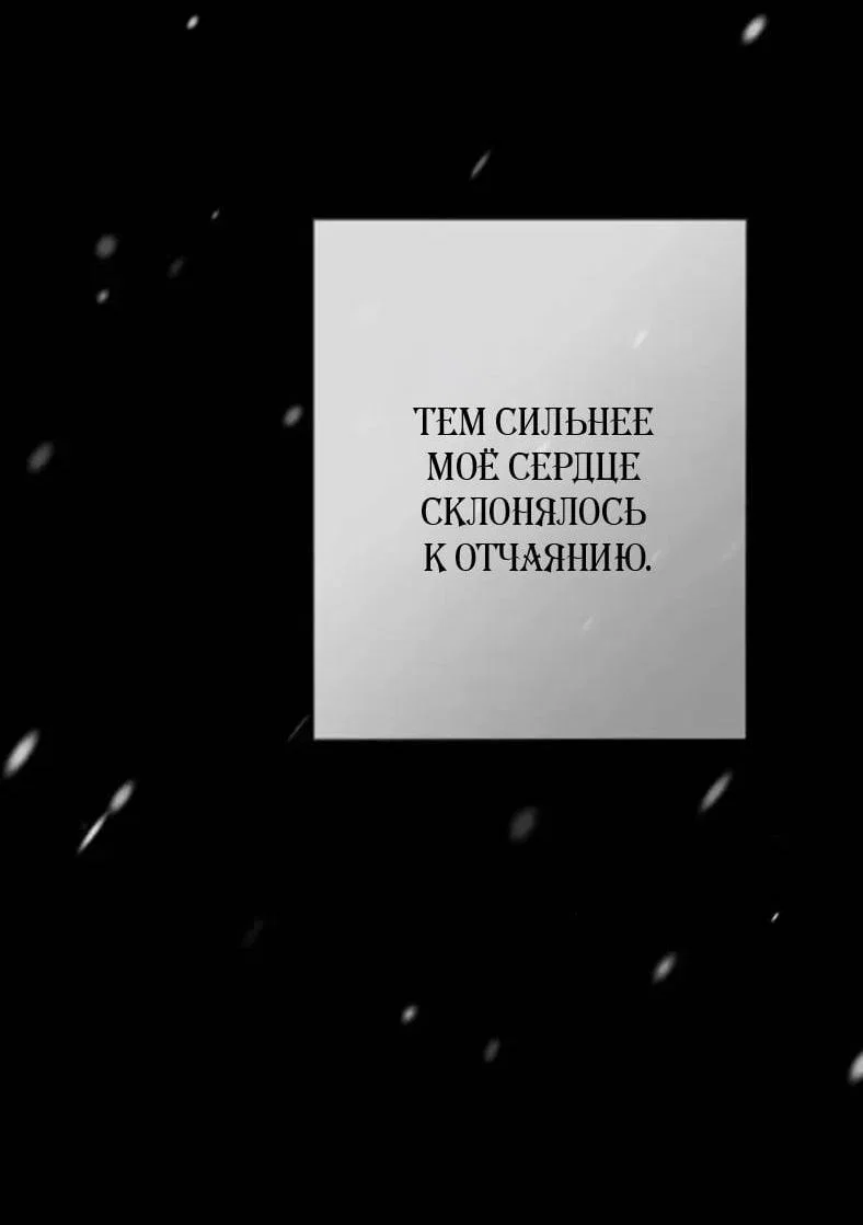 Манга Проблемный принц - Глава 149 Страница 12