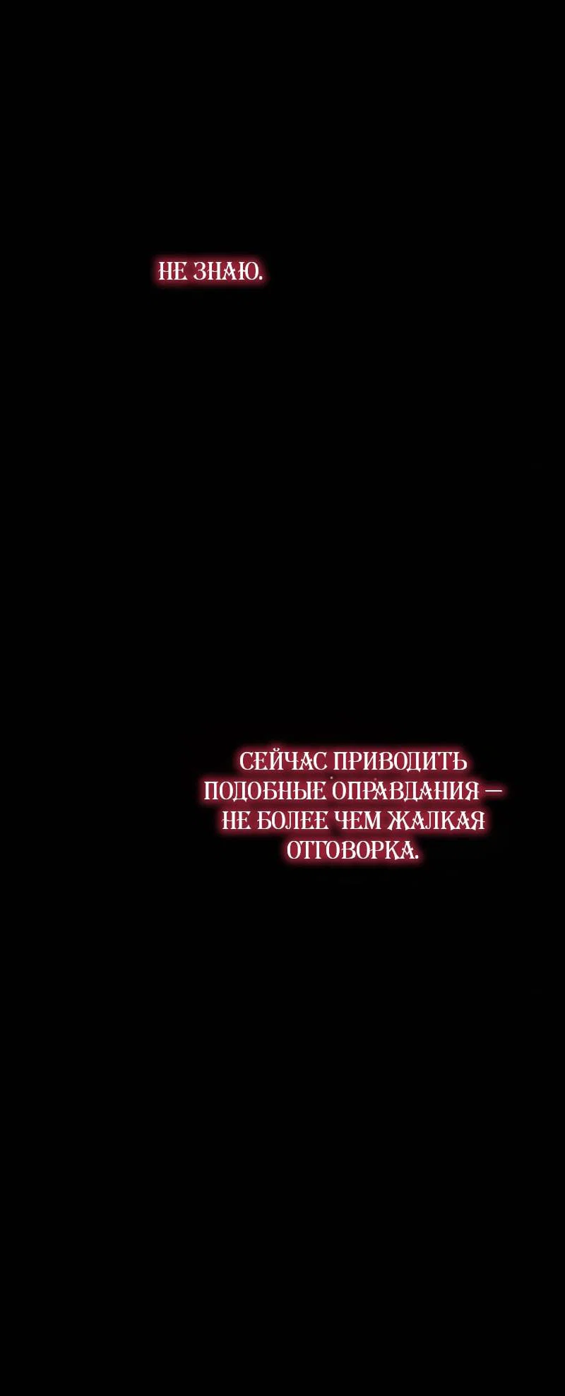 Манга Проблемный принц - Глава 149 Страница 29