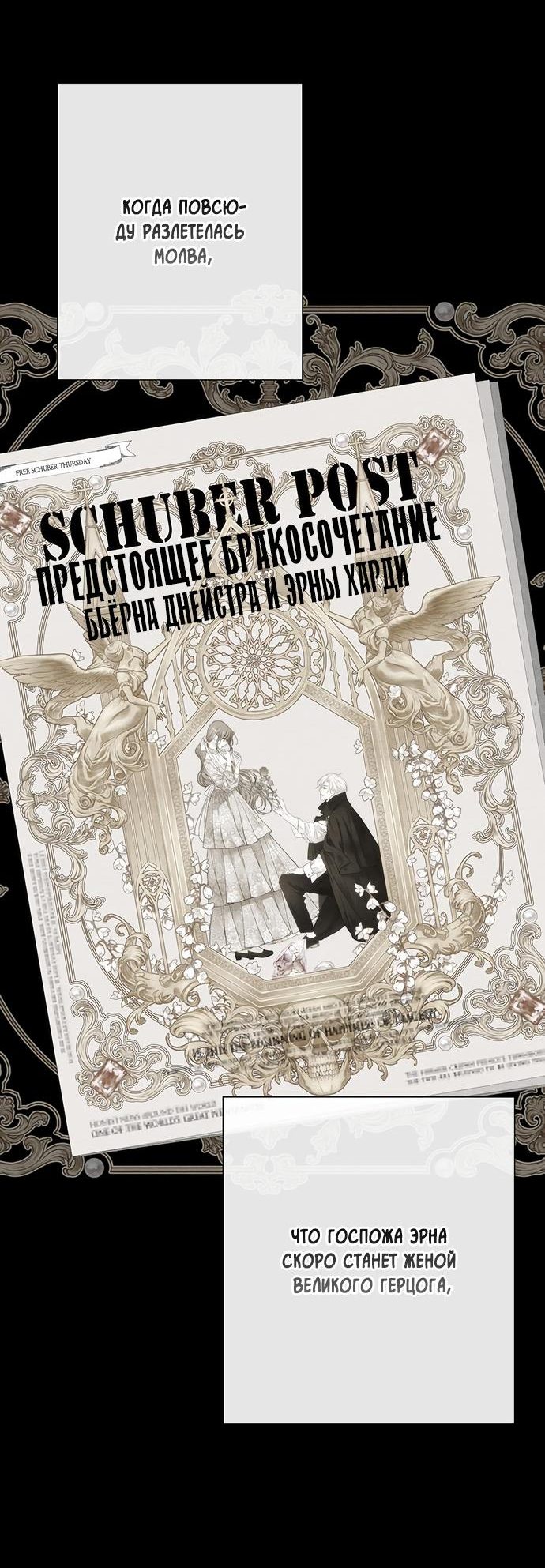 Манга Проблемный принц - Глава 31 Страница 8