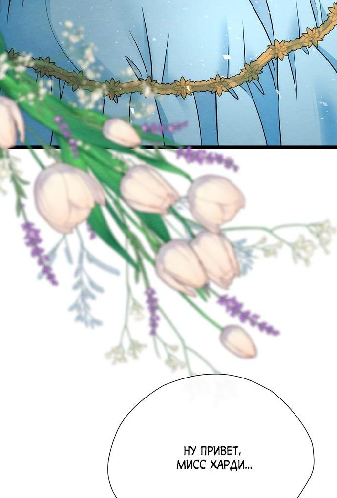 Манга Проблемный принц - Глава 31 Страница 27