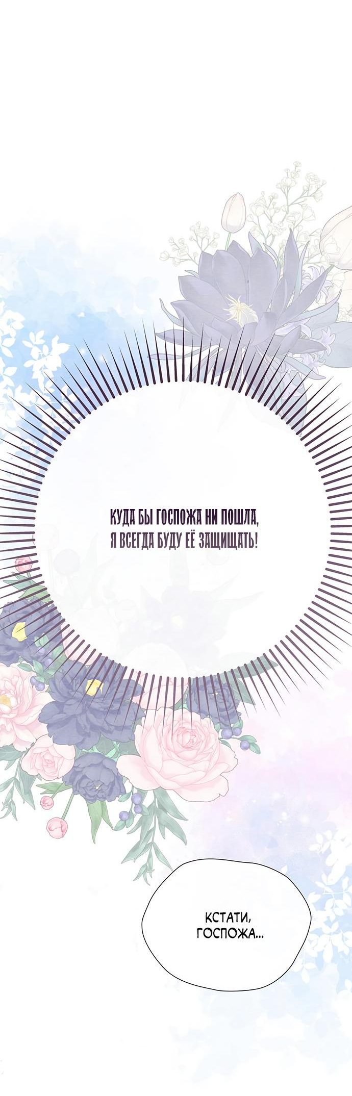 Манга Проблемный принц - Глава 31 Страница 15