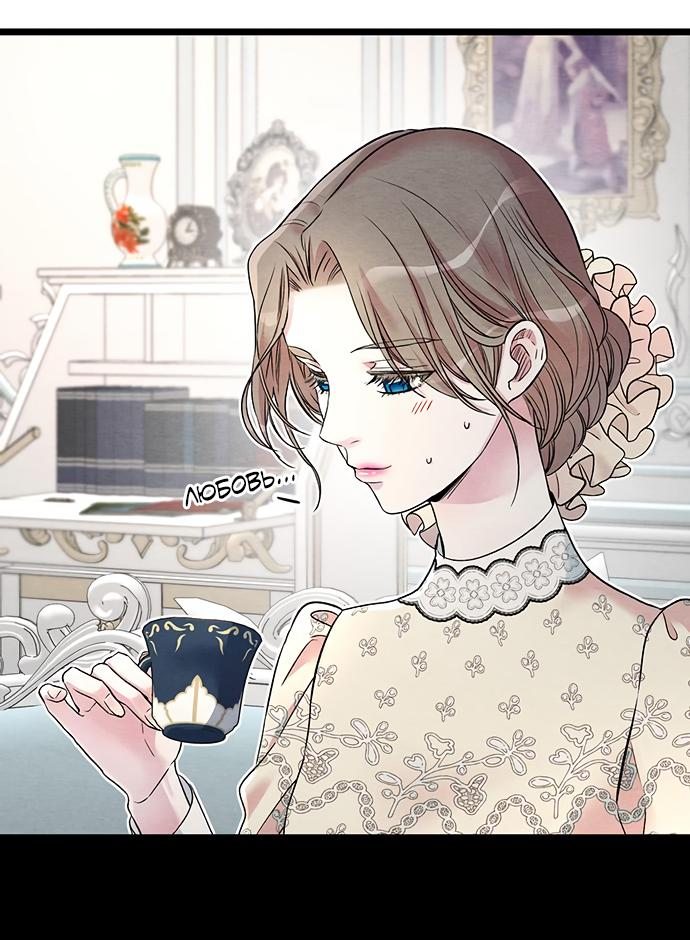 Манга Проблемный принц - Глава 31 Страница 7