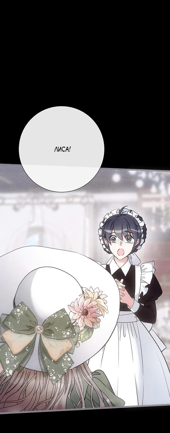 Манга Проблемный принц - Глава 31 Страница 11