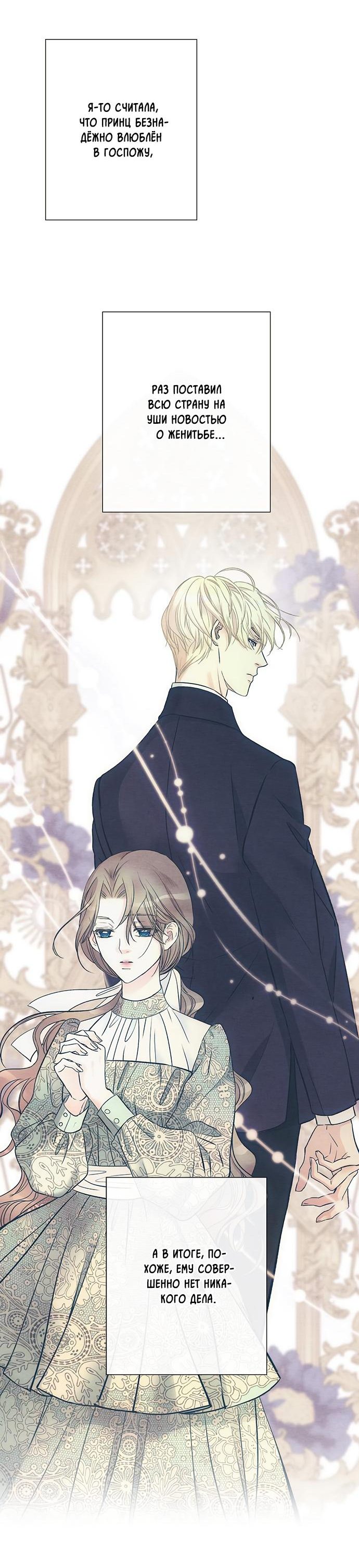 Манга Проблемный принц - Глава 31 Страница 17