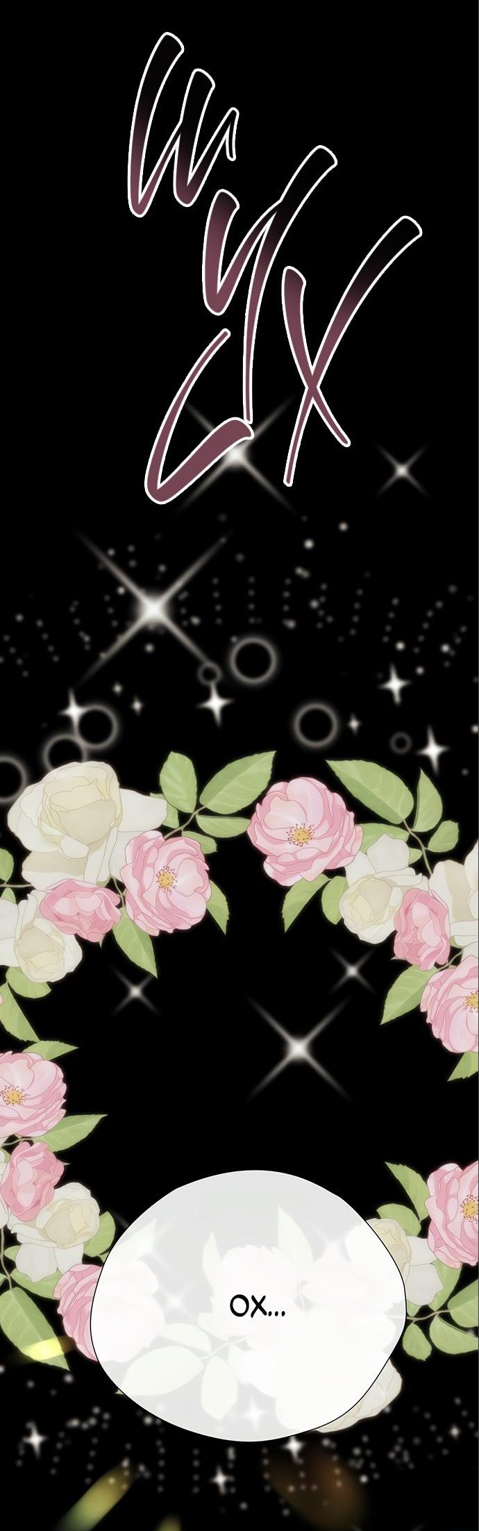 Манга Проблемный принц - Глава 35 Страница 18