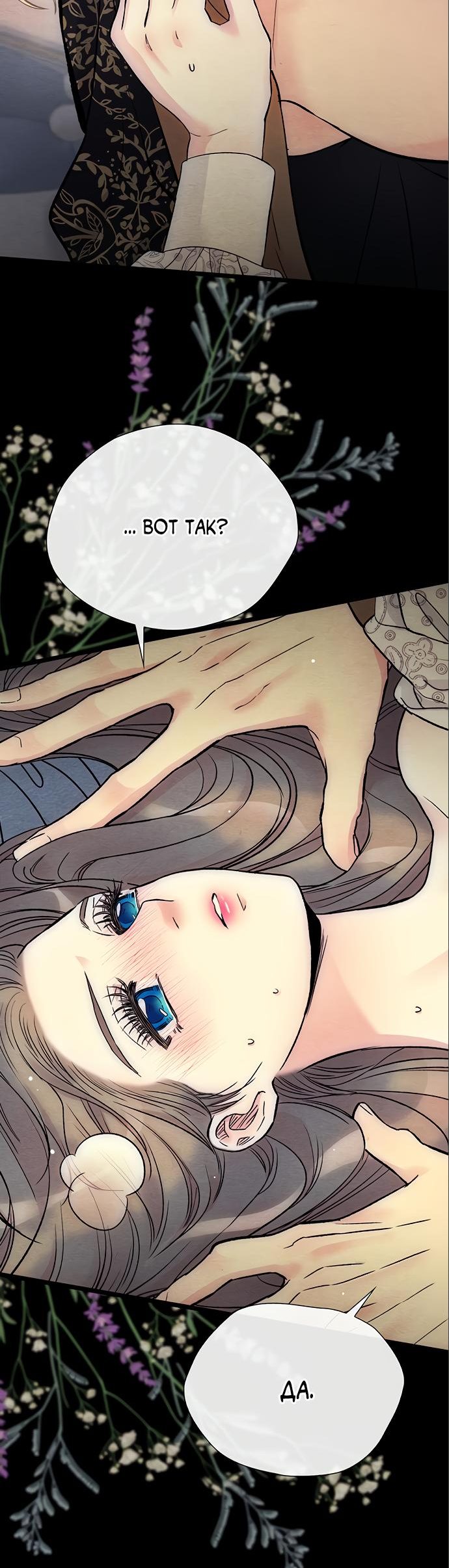 Манга Проблемный принц - Глава 35 Страница 13