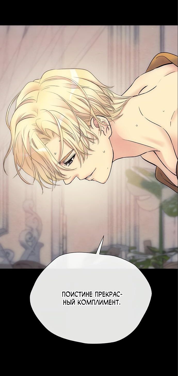 Манга Проблемный принц - Глава 35 Страница 22