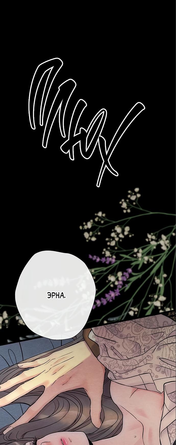 Манга Проблемный принц - Глава 35 Страница 11