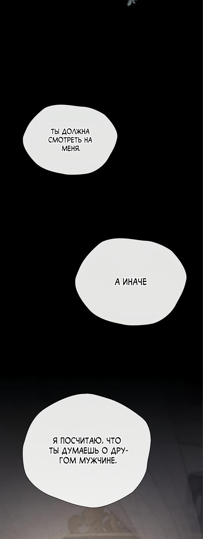 Манга Проблемный принц - Глава 35 Страница 14