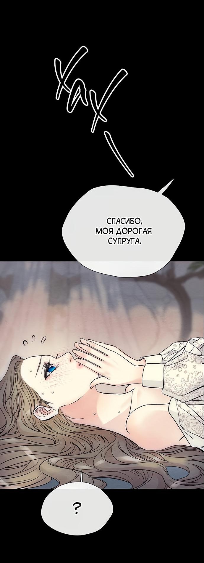 Манга Проблемный принц - Глава 35 Страница 21