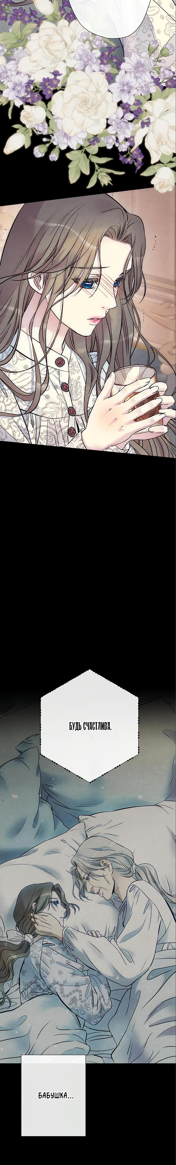 Манга Проблемный принц - Глава 35 Страница 3