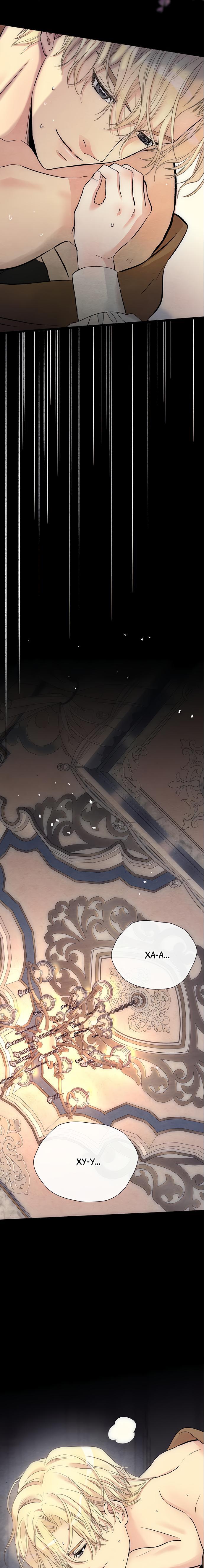 Манга Проблемный принц - Глава 35 Страница 31