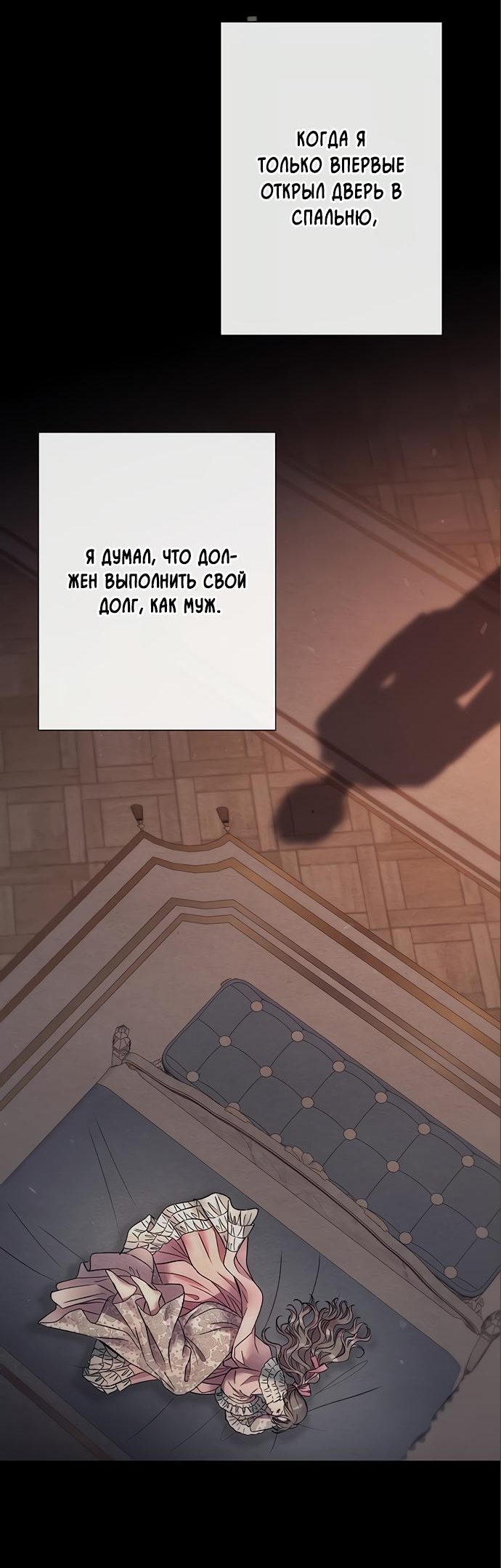 Манга Проблемный принц - Глава 35 Страница 26