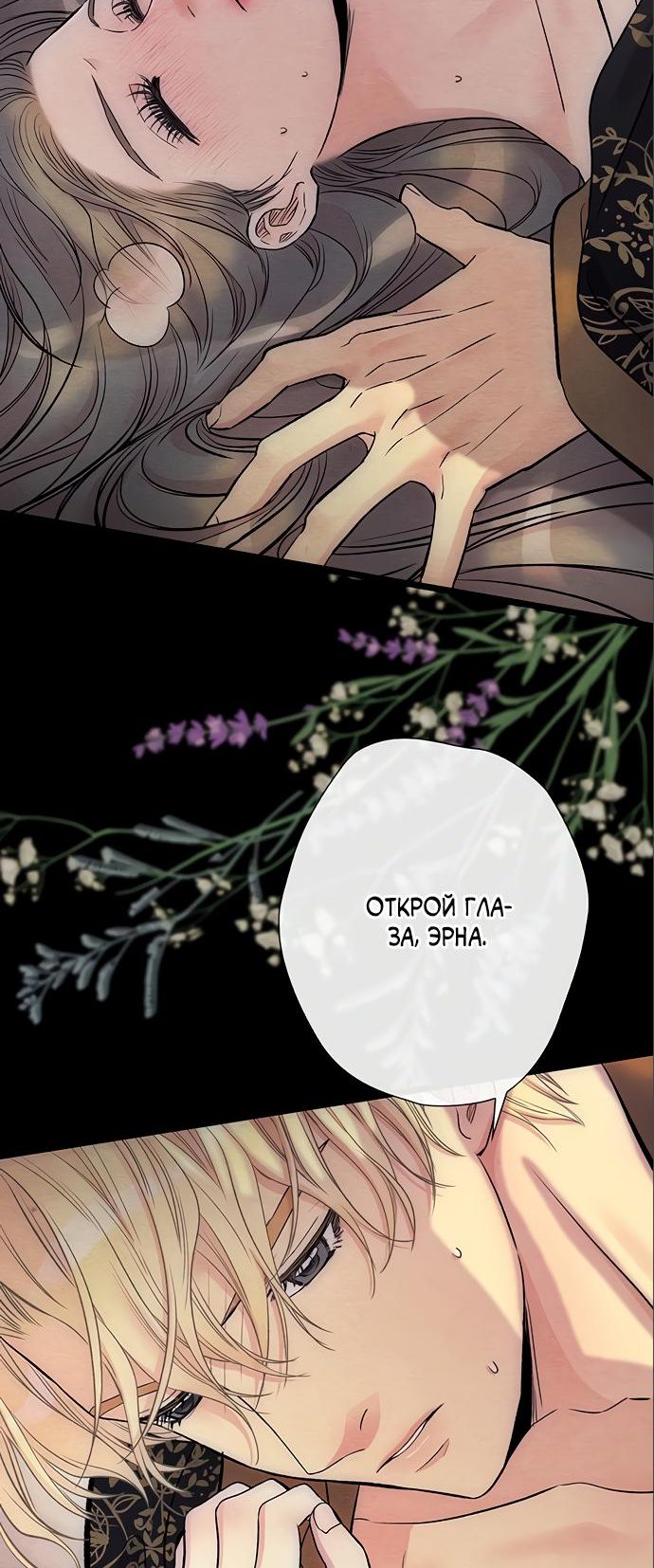 Манга Проблемный принц - Глава 35 Страница 12