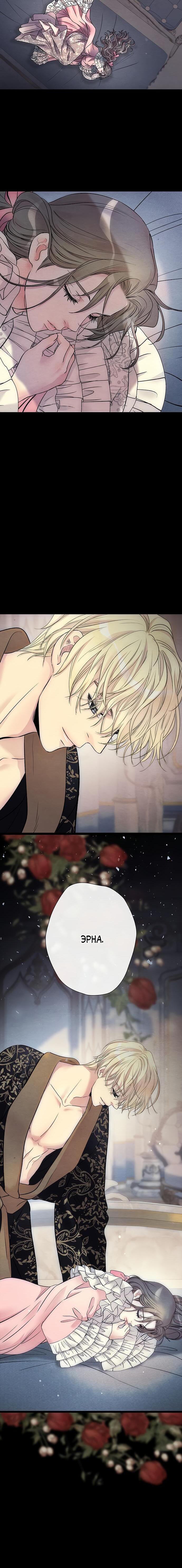 Манга Проблемный принц - Глава 34 Страница 3