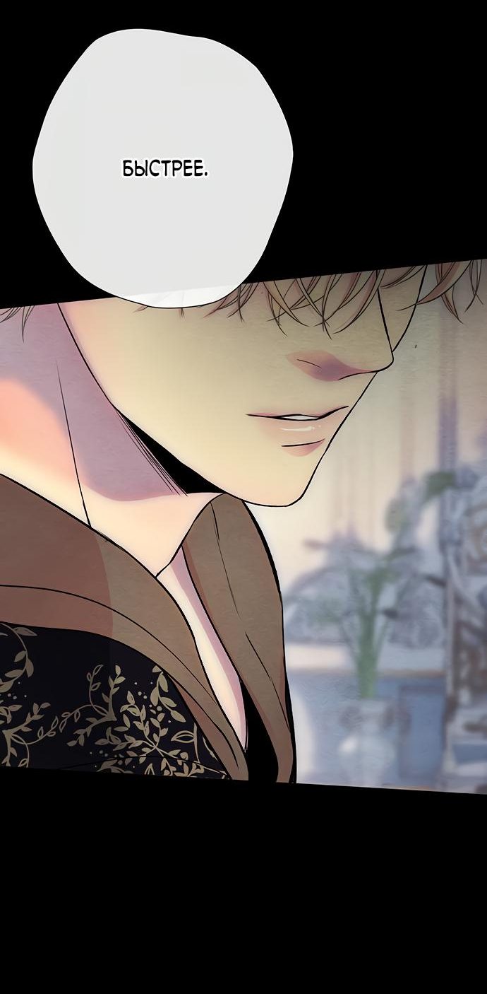 Манга Проблемный принц - Глава 34 Страница 21