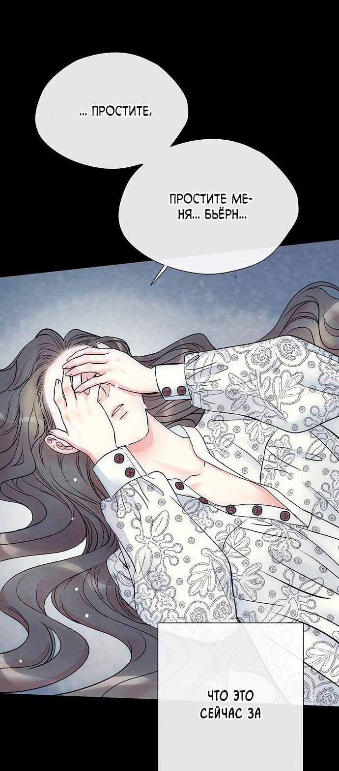 Манга Проблемный принц - Глава 34 Страница 41