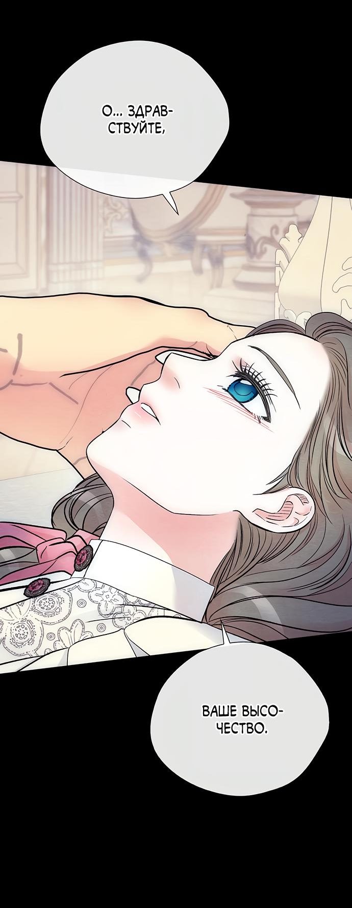 Манга Проблемный принц - Глава 34 Страница 9