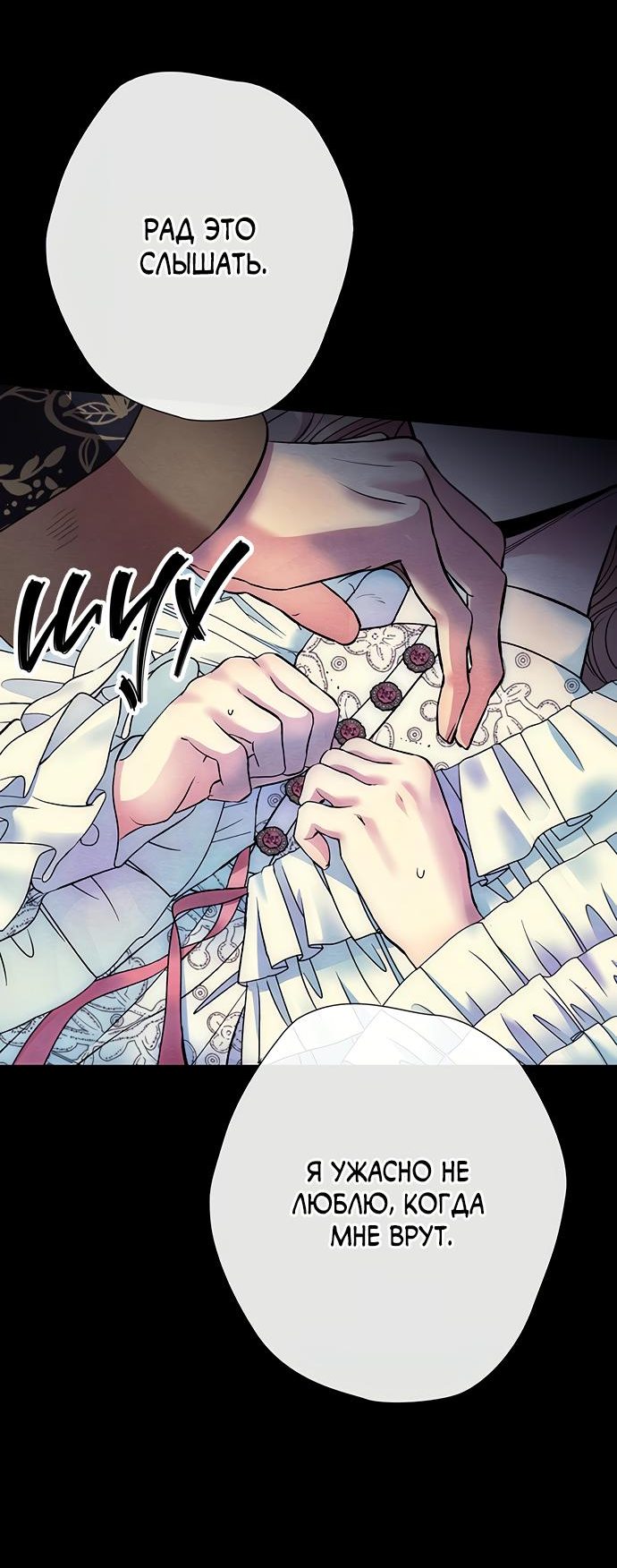 Манга Проблемный принц - Глава 34 Страница 29