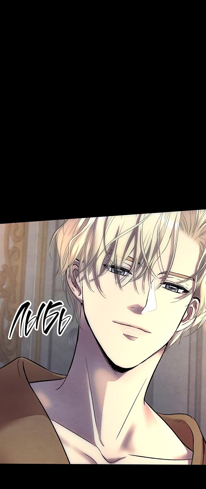 Манга Проблемный принц - Глава 34 Страница 28