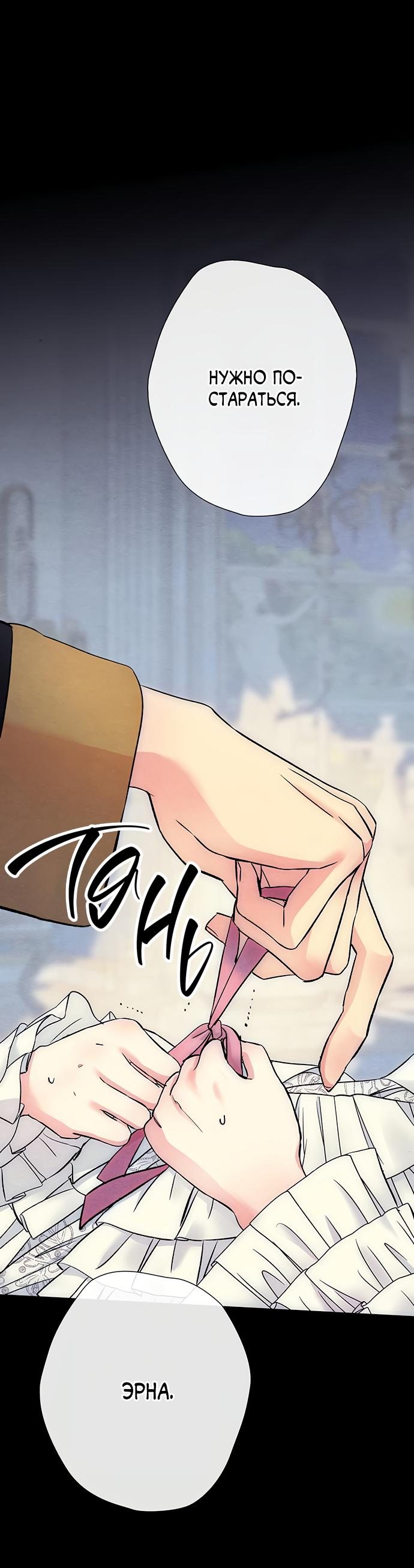 Манга Проблемный принц - Глава 34 Страница 22