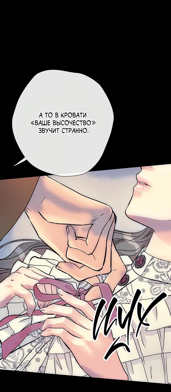 Манга Проблемный принц - Глава 34 Страница 19