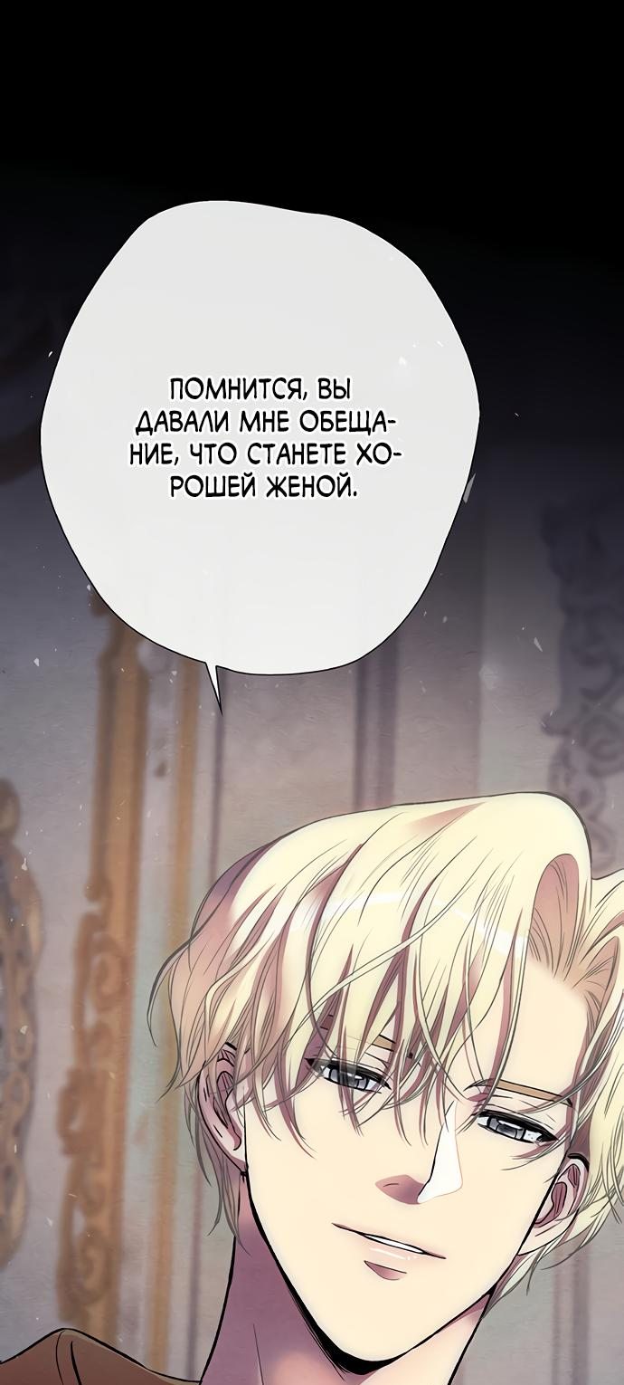 Манга Проблемный принц - Глава 34 Страница 25