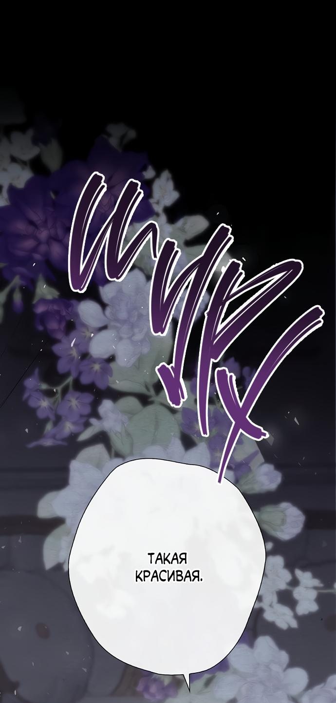 Манга Проблемный принц - Глава 34 Страница 32